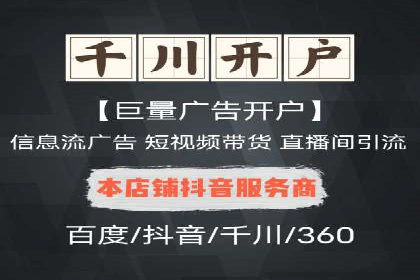 竞价推广策略解析，代运营公司的成功故事分享